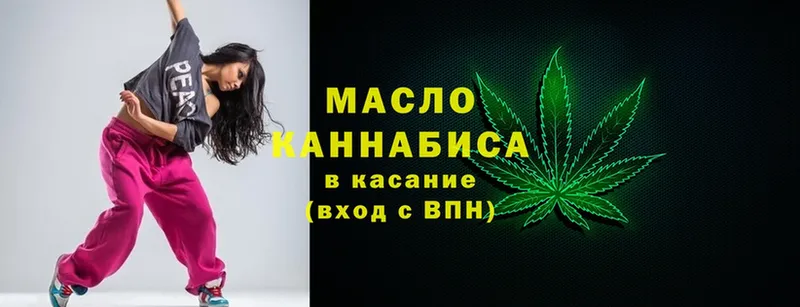 Дистиллят ТГК THC oil  Нововоронеж 